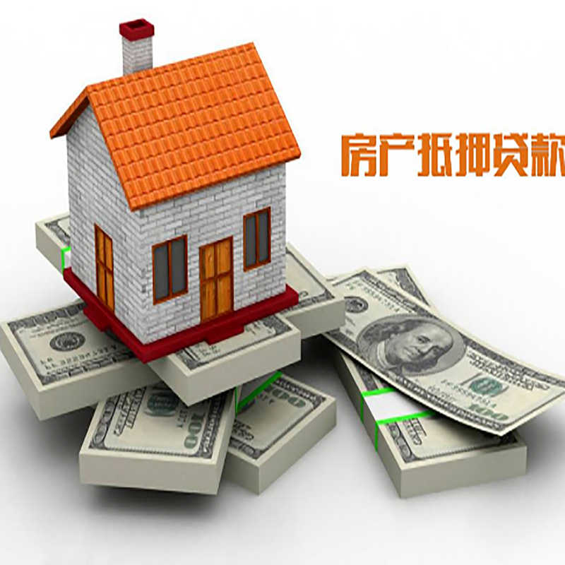 天镇房屋抵押贷款利率|天镇住房抵押贷款