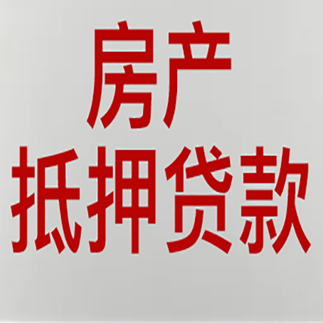 天镇房产抵押贷款了还可以更改名字吗